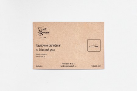 Подарочный Сертификат